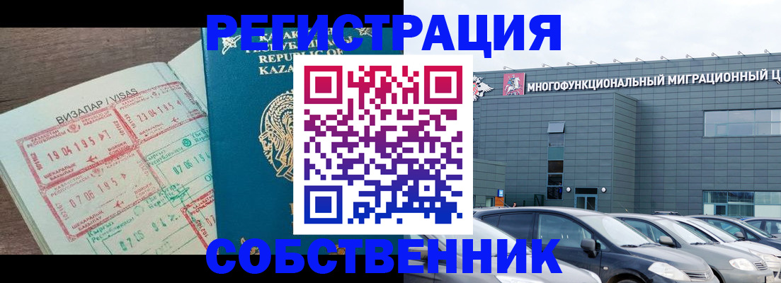 где прописаться в Севастополе