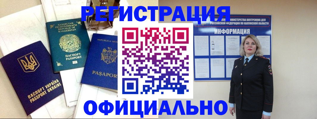 прописка для школы в Севастополе