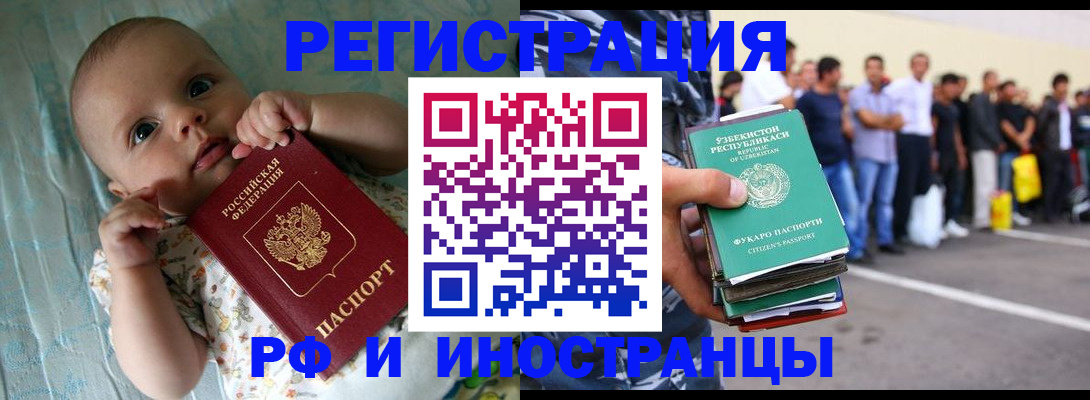 прописка в квартире в Севастополе