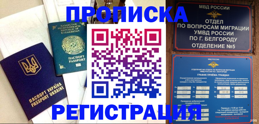 регистрация для дет. сада в Севастополе